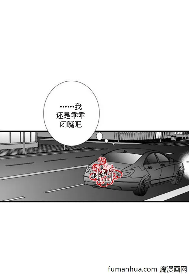 《工作 吵架 相爱》漫画最新章节 第34话 免费下拉式在线观看章节第【57】张图片