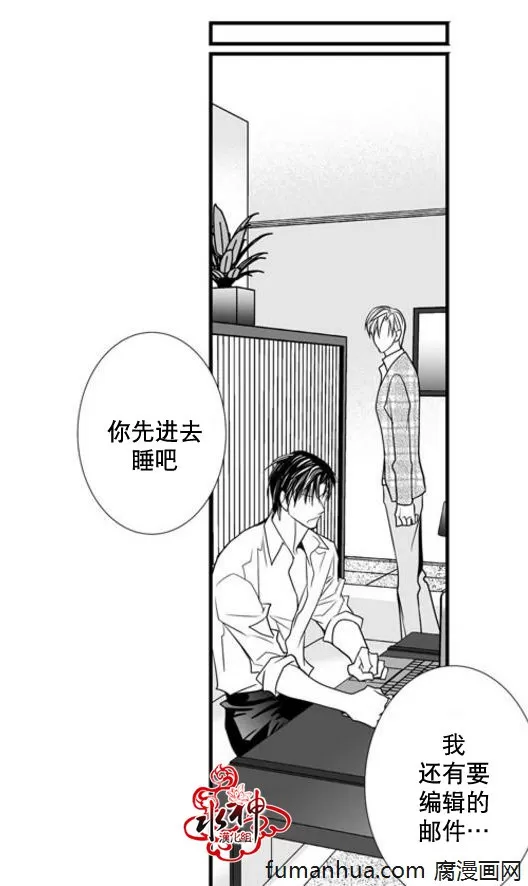 《工作 吵架 相爱》漫画最新章节 第34话 免费下拉式在线观看章节第【58】张图片