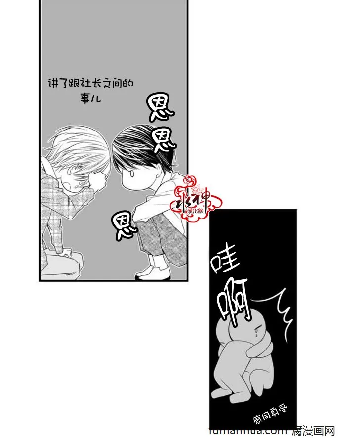 《工作 吵架 相爱》漫画最新章节 第34话 免费下拉式在线观看章节第【5】张图片