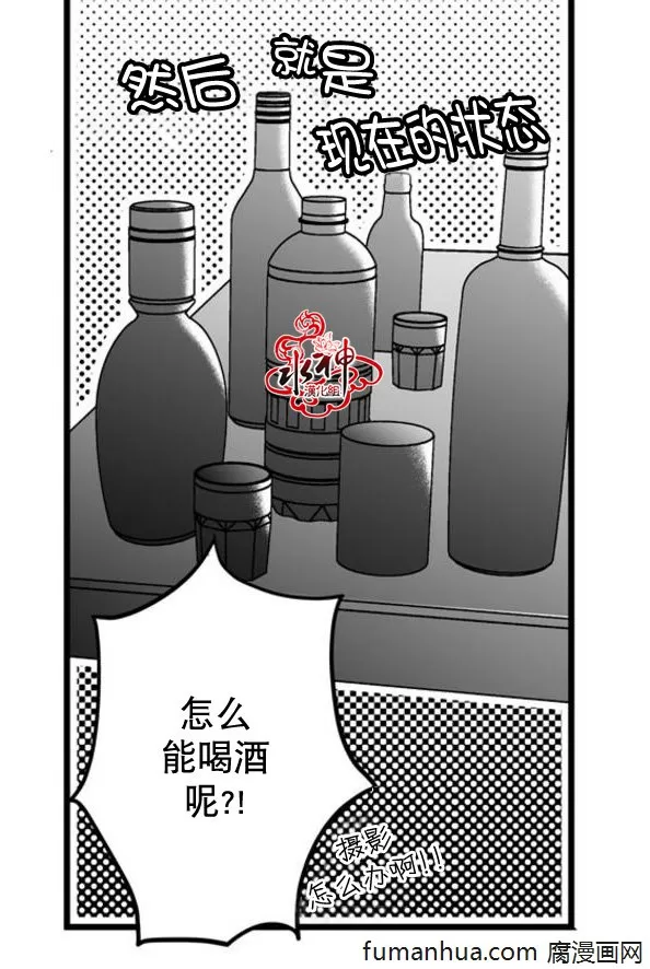 《工作 吵架 相爱》漫画最新章节 第34话 免费下拉式在线观看章节第【6】张图片