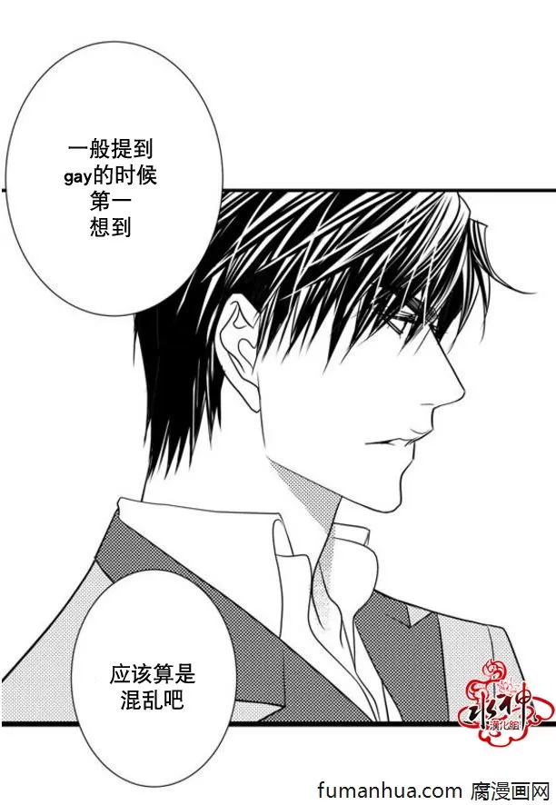 《工作 吵架 相爱》漫画最新章节 第33话 免费下拉式在线观看章节第【8】张图片