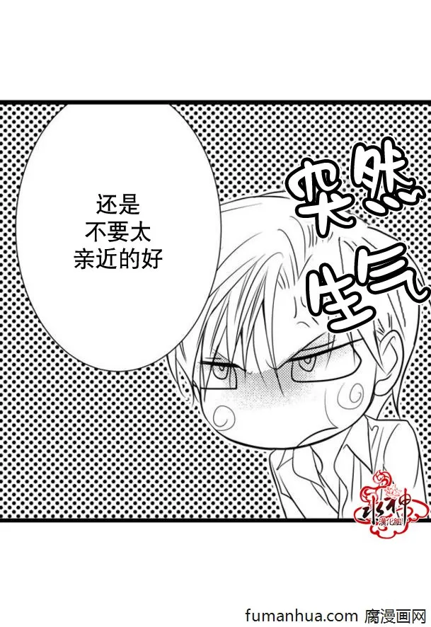 《工作 吵架 相爱》漫画最新章节 第33话 免费下拉式在线观看章节第【9】张图片