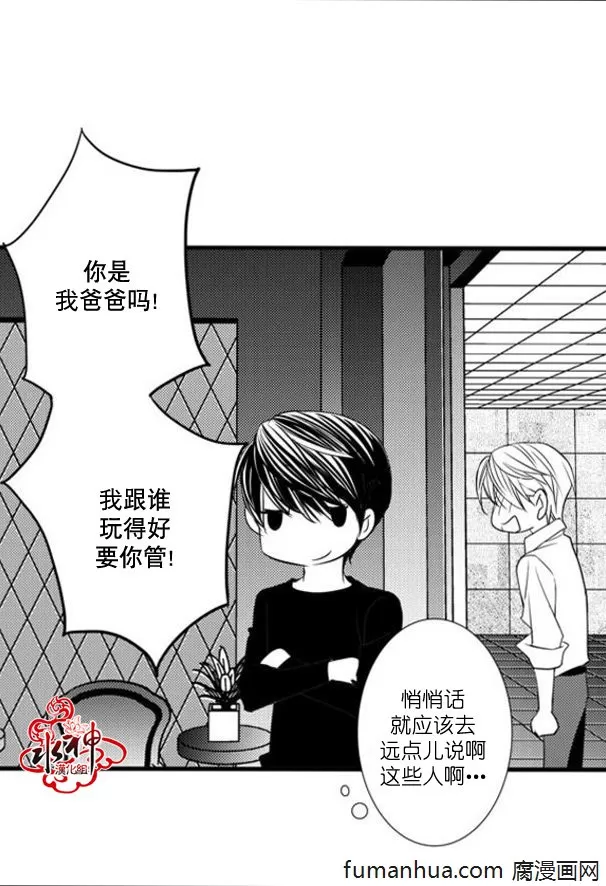 《工作 吵架 相爱》漫画最新章节 第33话 免费下拉式在线观看章节第【10】张图片