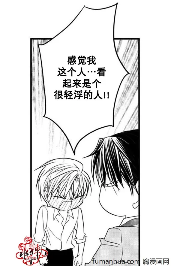 《工作 吵架 相爱》漫画最新章节 第33话 免费下拉式在线观看章节第【16】张图片