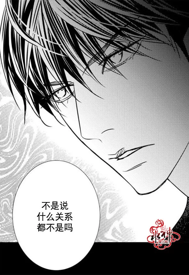 《工作 吵架 相爱》漫画最新章节 第33话 免费下拉式在线观看章节第【20】张图片