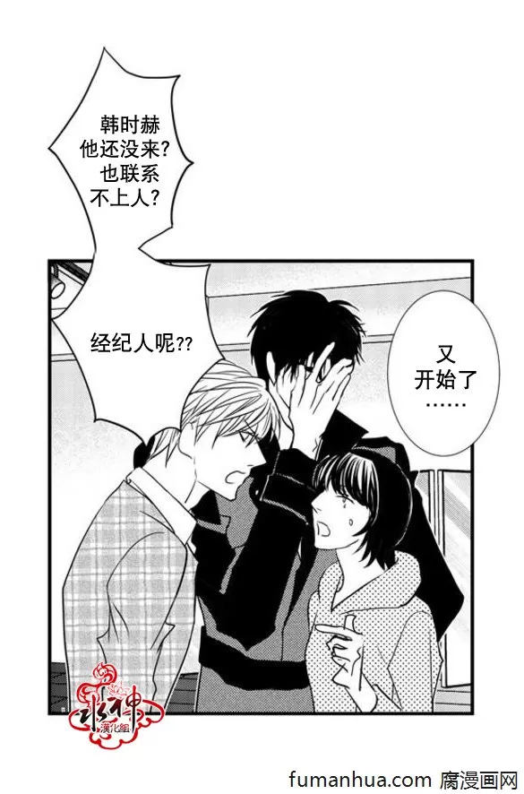 《工作 吵架 相爱》漫画最新章节 第33话 免费下拉式在线观看章节第【22】张图片