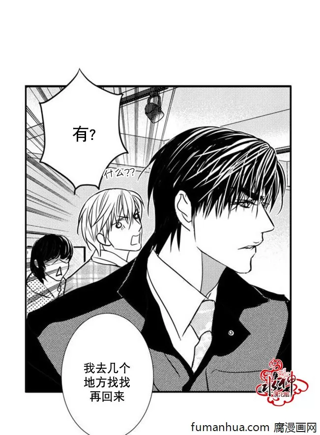 《工作 吵架 相爱》漫画最新章节 第33话 免费下拉式在线观看章节第【23】张图片