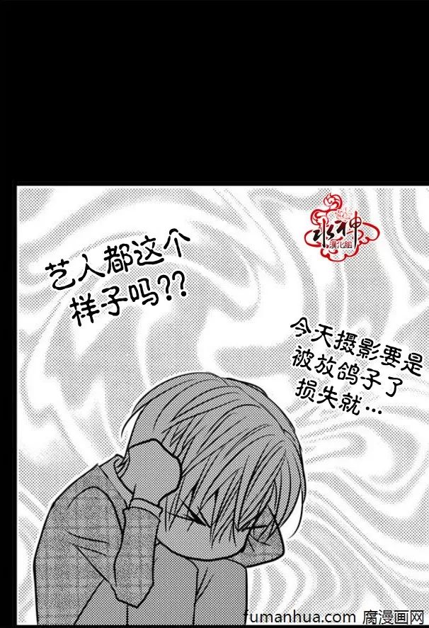 《工作 吵架 相爱》漫画最新章节 第33话 免费下拉式在线观看章节第【24】张图片