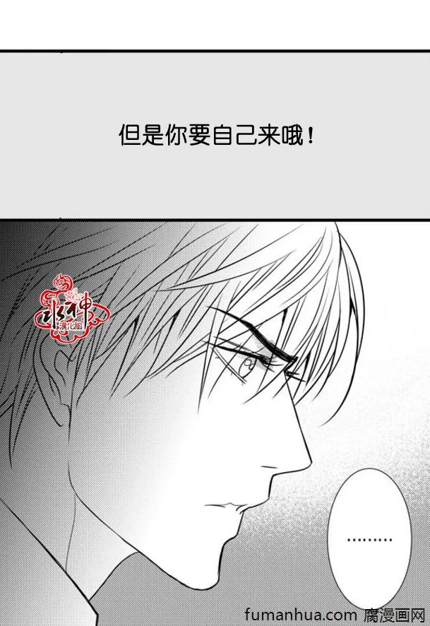 《工作 吵架 相爱》漫画最新章节 第33话 免费下拉式在线观看章节第【27】张图片