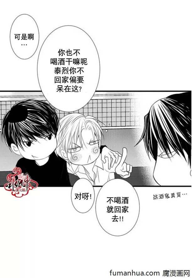 《工作 吵架 相爱》漫画最新章节 第33话 免费下拉式在线观看章节第【1】张图片