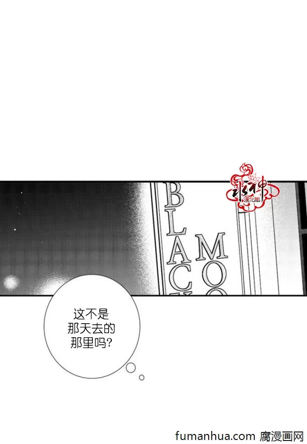 《工作 吵架 相爱》漫画最新章节 第33话 免费下拉式在线观看章节第【29】张图片