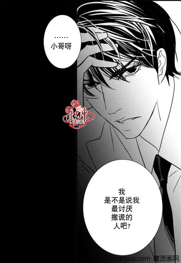 《工作 吵架 相爱》漫画最新章节 第33话 免费下拉式在线观看章节第【31】张图片