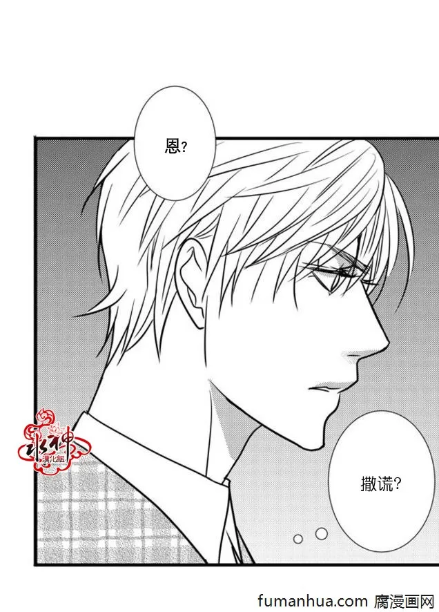 《工作 吵架 相爱》漫画最新章节 第33话 免费下拉式在线观看章节第【32】张图片