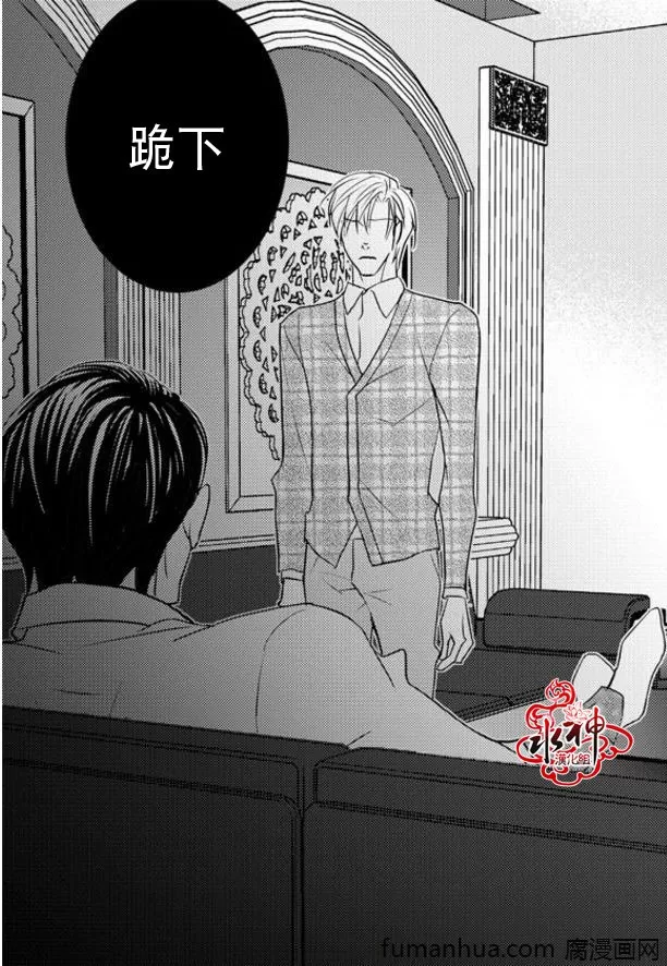 《工作 吵架 相爱》漫画最新章节 第33话 免费下拉式在线观看章节第【33】张图片