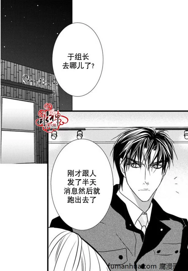 《工作 吵架 相爱》漫画最新章节 第33话 免费下拉式在线观看章节第【35】张图片