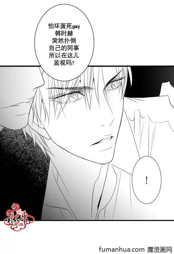 《工作 吵架 相爱》漫画最新章节 第33话 免费下拉式在线观看章节第【2】张图片