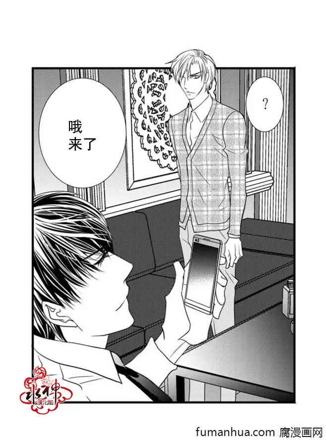 《工作 吵架 相爱》漫画最新章节 第33话 免费下拉式在线观看章节第【37】张图片