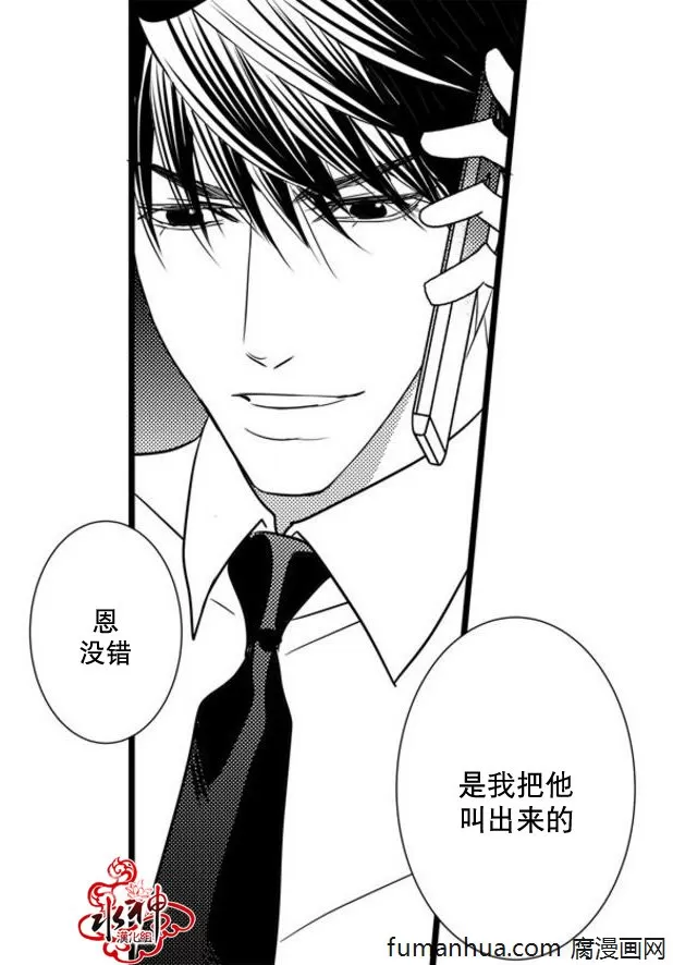 《工作 吵架 相爱》漫画最新章节 第33话 免费下拉式在线观看章节第【38】张图片