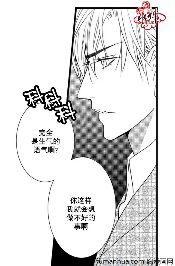 《工作 吵架 相爱》漫画最新章节 第33话 免费下拉式在线观看章节第【39】张图片