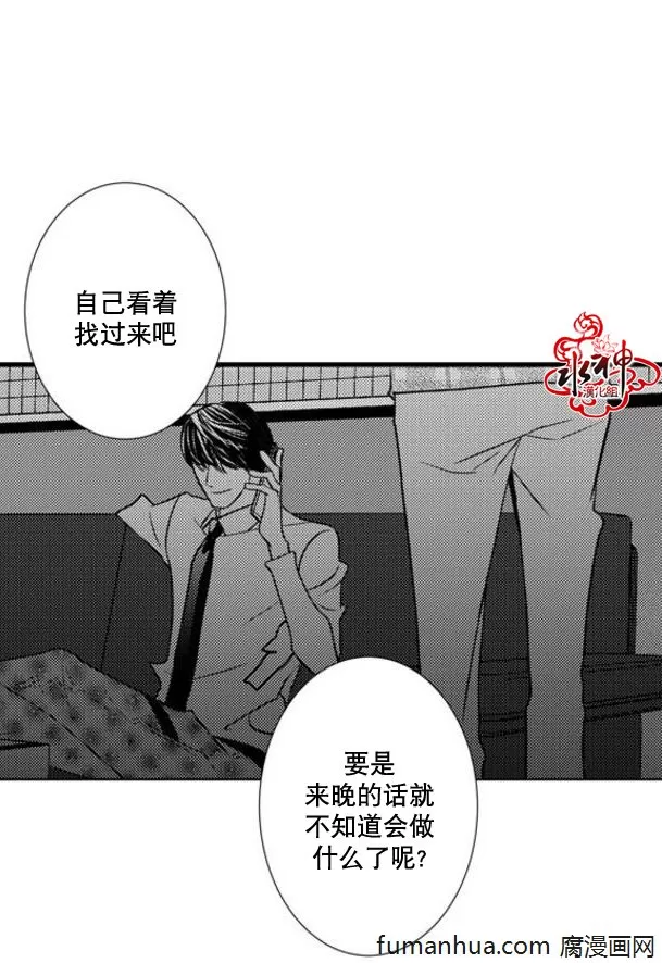 《工作 吵架 相爱》漫画最新章节 第33话 免费下拉式在线观看章节第【40】张图片