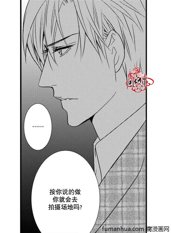 《工作 吵架 相爱》漫画最新章节 第33话 免费下拉式在线观看章节第【43】张图片