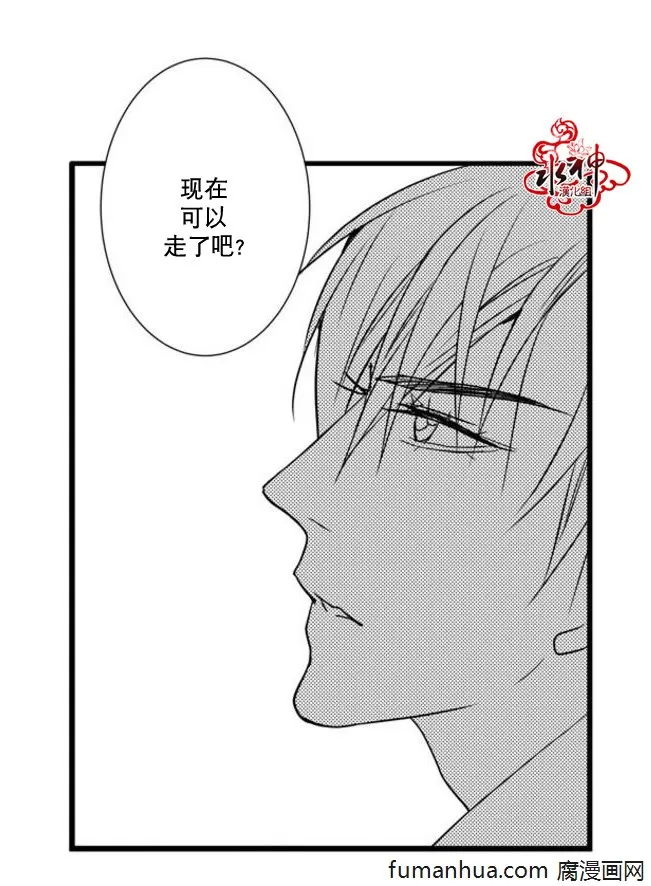 《工作 吵架 相爱》漫画最新章节 第33话 免费下拉式在线观看章节第【47】张图片