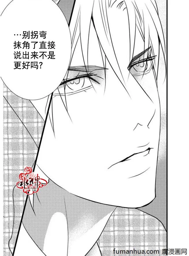 《工作 吵架 相爱》漫画最新章节 第33话 免费下拉式在线观看章节第【51】张图片