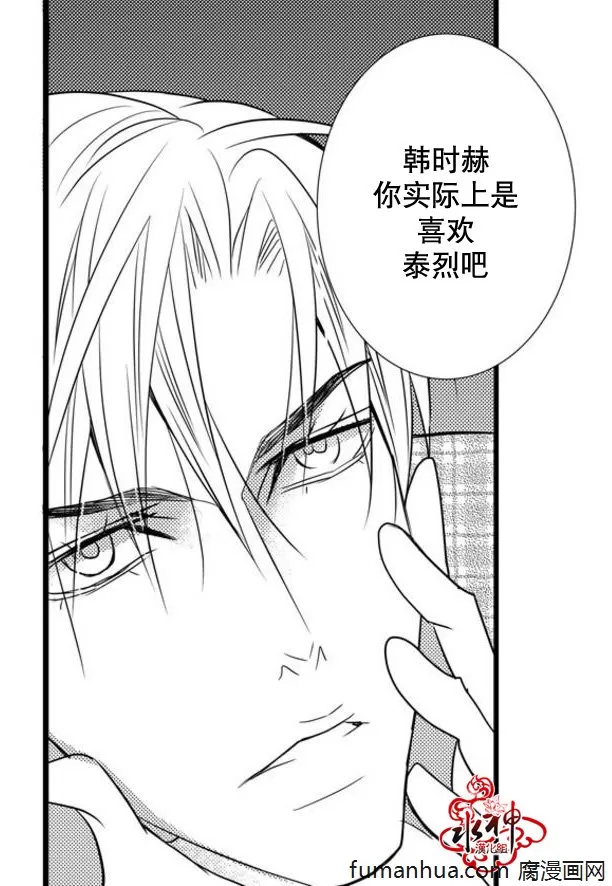 《工作 吵架 相爱》漫画最新章节 第33话 免费下拉式在线观看章节第【53】张图片