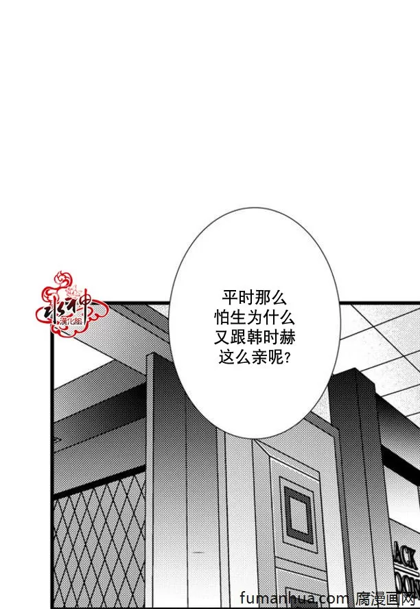 《工作 吵架 相爱》漫画最新章节 第33话 免费下拉式在线观看章节第【5】张图片