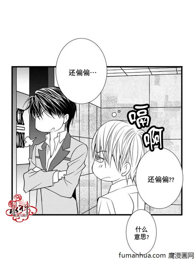 《工作 吵架 相爱》漫画最新章节 第33话 免费下拉式在线观看章节第【6】张图片