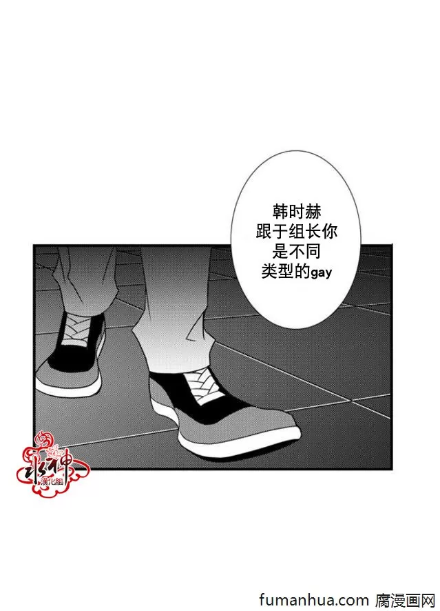 《工作 吵架 相爱》漫画最新章节 第33话 免费下拉式在线观看章节第【7】张图片