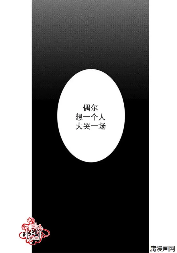 《工作 吵架 相爱》漫画最新章节 第32话 免费下拉式在线观看章节第【12】张图片