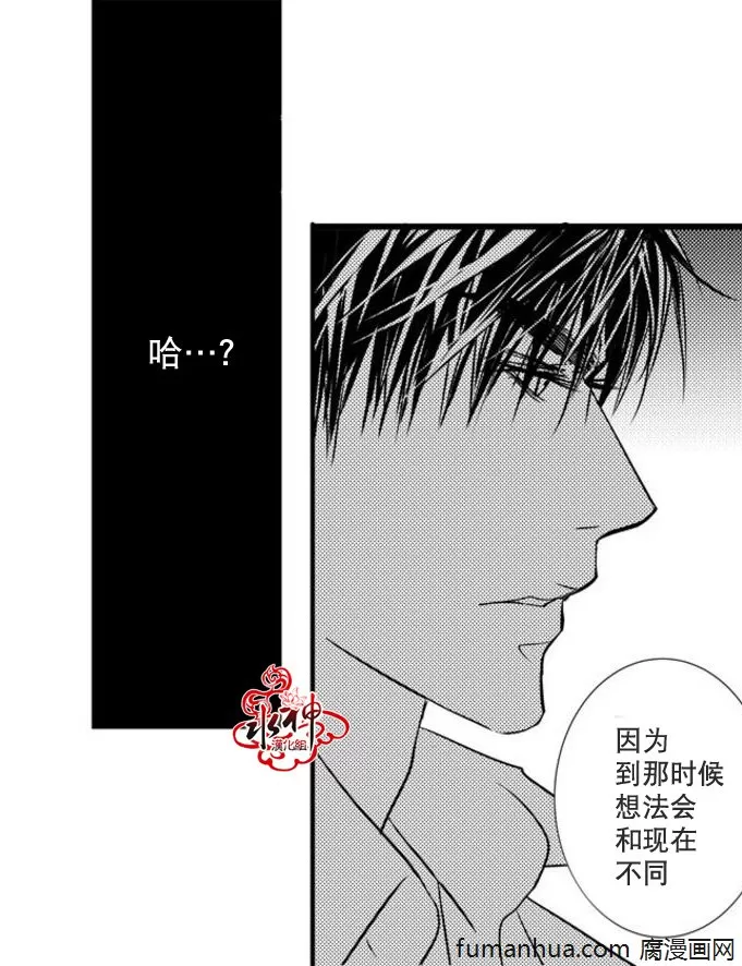 《工作 吵架 相爱》漫画最新章节 第32话 免费下拉式在线观看章节第【14】张图片