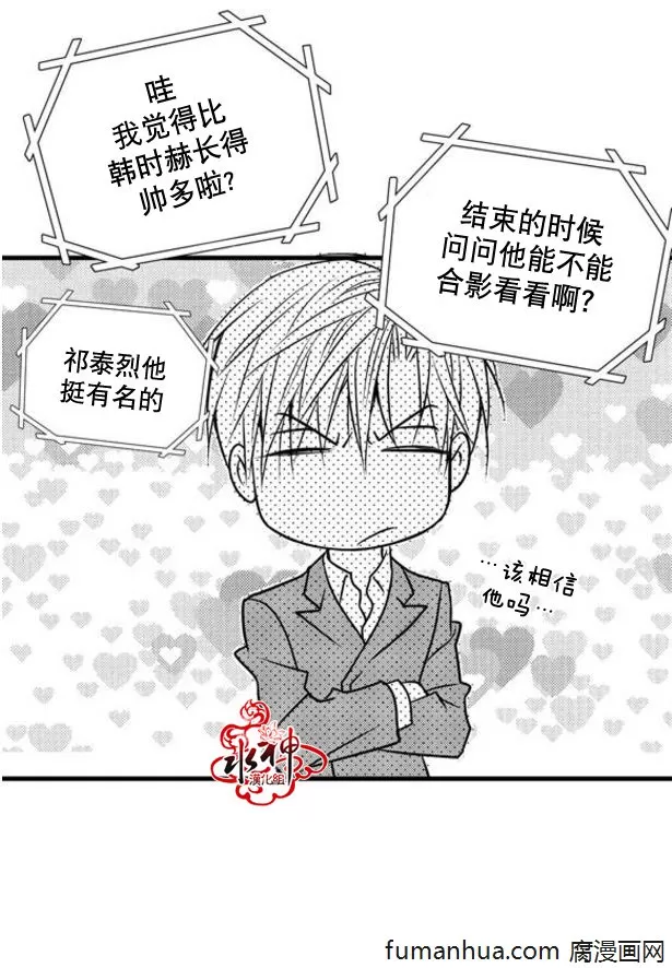 《工作 吵架 相爱》漫画最新章节 第32话 免费下拉式在线观看章节第【18】张图片