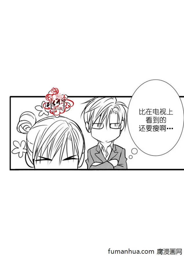 《工作 吵架 相爱》漫画最新章节 第32话 免费下拉式在线观看章节第【22】张图片