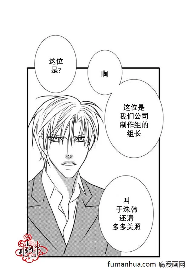 《工作 吵架 相爱》漫画最新章节 第32话 免费下拉式在线观看章节第【29】张图片