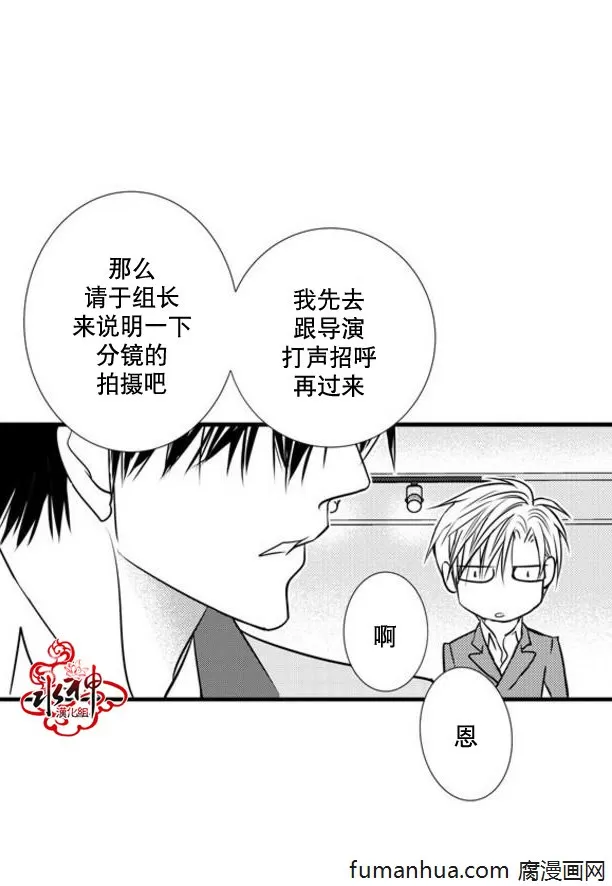 《工作 吵架 相爱》漫画最新章节 第32话 免费下拉式在线观看章节第【32】张图片