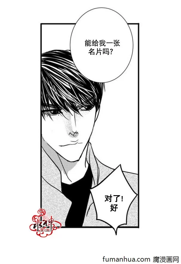 《工作 吵架 相爱》漫画最新章节 第32话 免费下拉式在线观看章节第【34】张图片