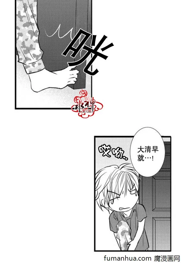 《工作 吵架 相爱》漫画最新章节 第32话 免费下拉式在线观看章节第【2】张图片