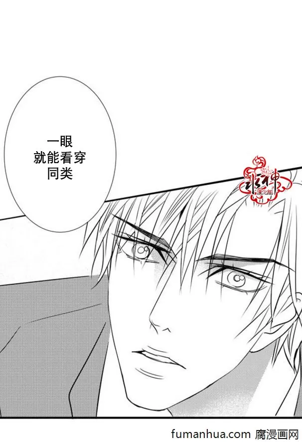 《工作 吵架 相爱》漫画最新章节 第32话 免费下拉式在线观看章节第【38】张图片