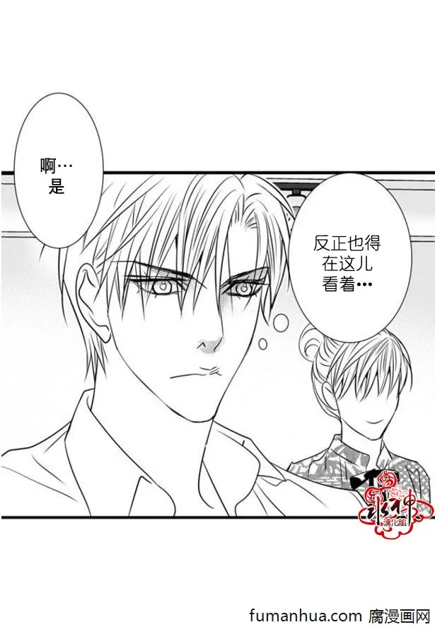 《工作 吵架 相爱》漫画最新章节 第32话 免费下拉式在线观看章节第【55】张图片