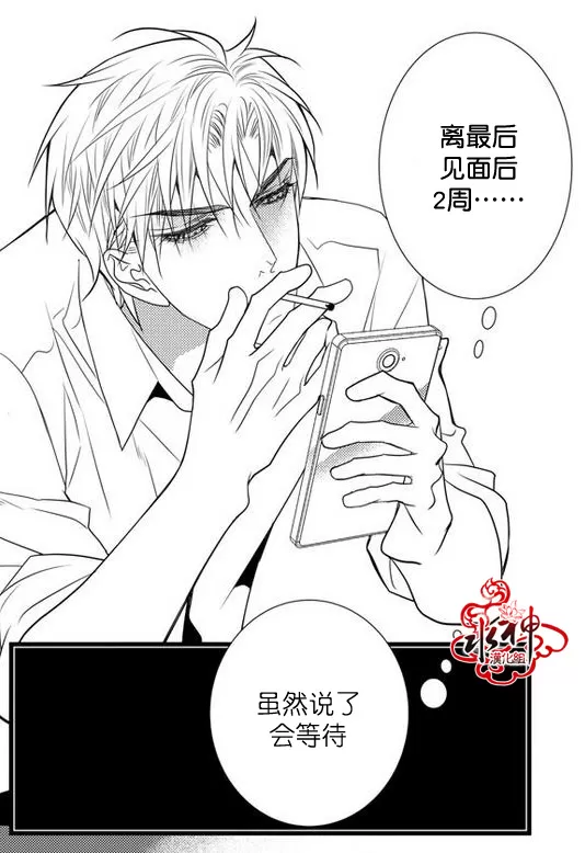 《工作 吵架 相爱》漫画最新章节 第27话 免费下拉式在线观看章节第【12】张图片