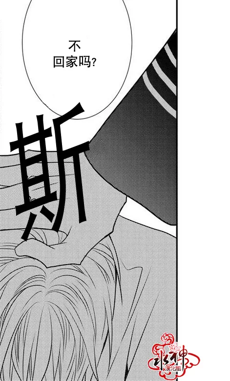 《工作 吵架 相爱》漫画最新章节 第27话 免费下拉式在线观看章节第【15】张图片