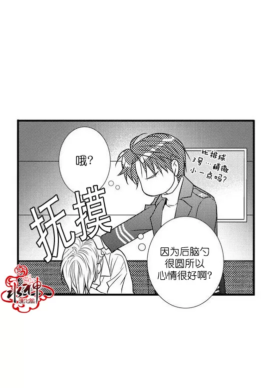 《工作 吵架 相爱》漫画最新章节 第27话 免费下拉式在线观看章节第【18】张图片