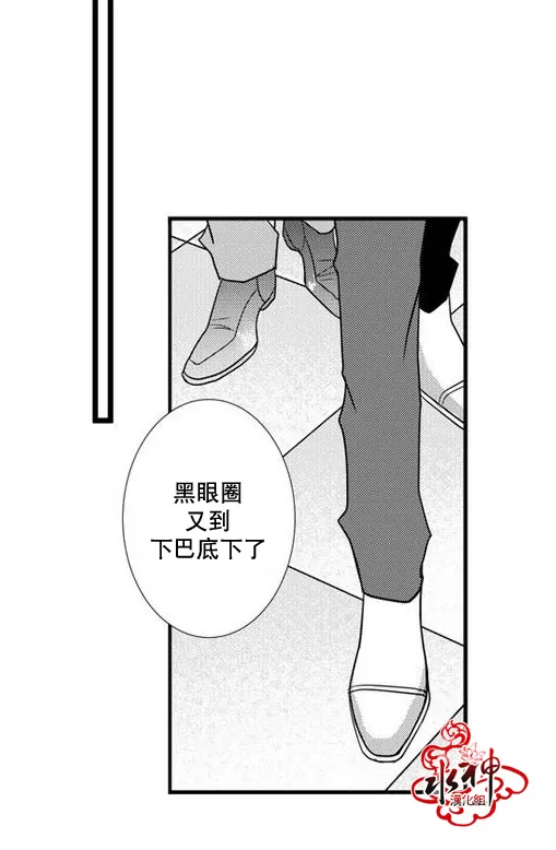 《工作 吵架 相爱》漫画最新章节 第27话 免费下拉式在线观看章节第【21】张图片