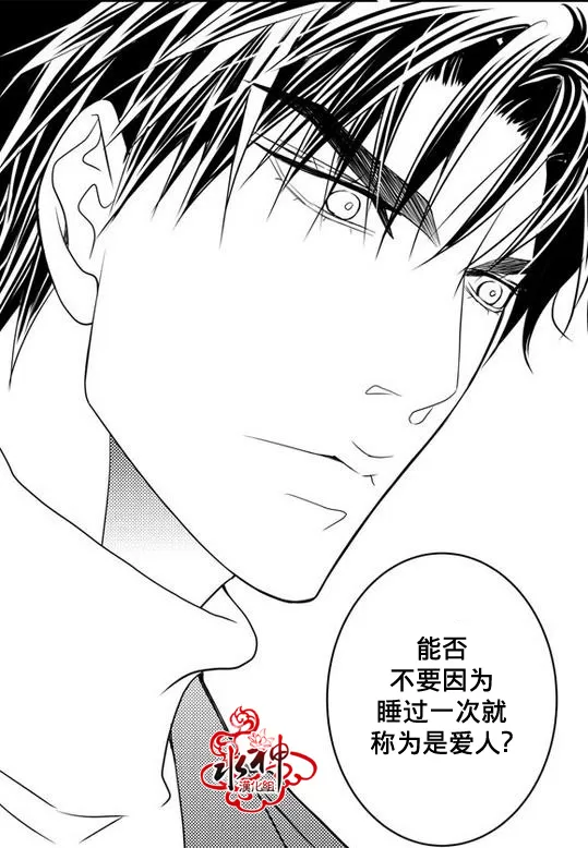 《工作 吵架 相爱》漫画最新章节 第27话 免费下拉式在线观看章节第【24】张图片