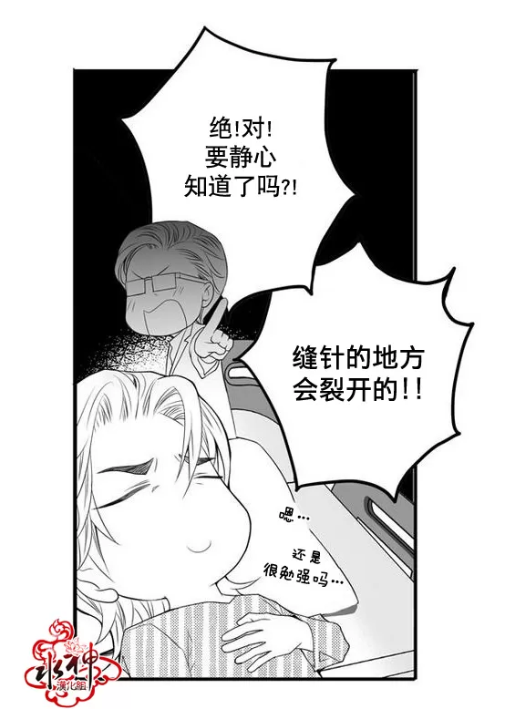 《工作 吵架 相爱》漫画最新章节 第27话 免费下拉式在线观看章节第【1】张图片