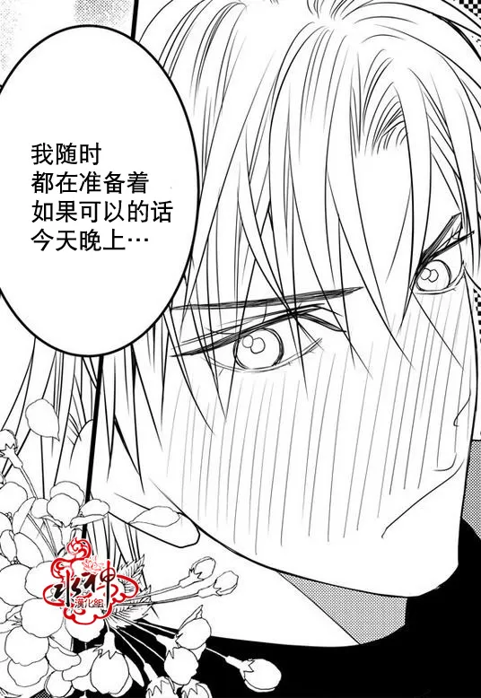 《工作 吵架 相爱》漫画最新章节 第27话 免费下拉式在线观看章节第【28】张图片