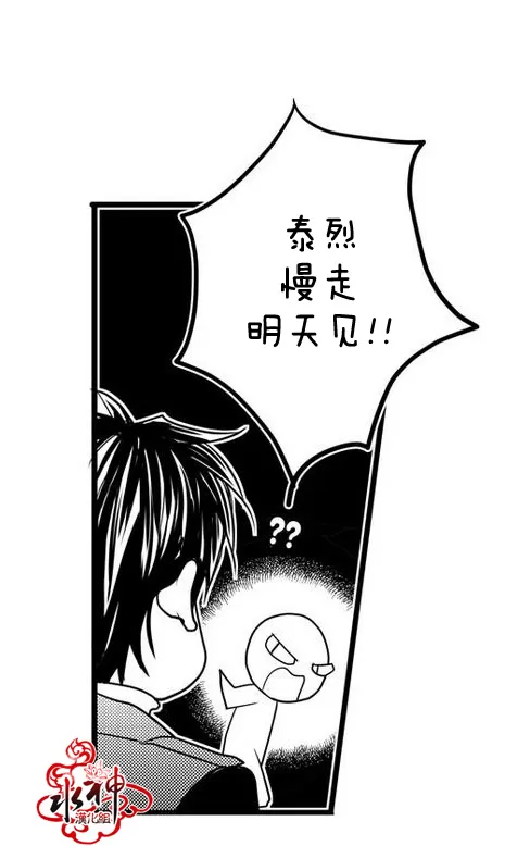 《工作 吵架 相爱》漫画最新章节 第27话 免费下拉式在线观看章节第【32】张图片