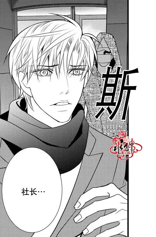 《工作 吵架 相爱》漫画最新章节 第27话 免费下拉式在线观看章节第【35】张图片